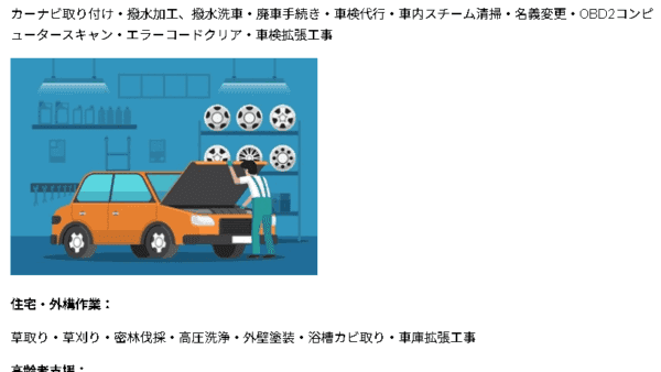 御社のホームページを作成・更新・メンテナンスしませんか？